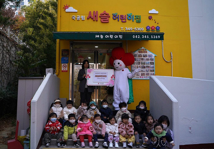 ★새솔어린이집 성금전달식 기사사진