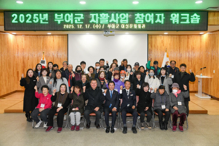 1.2025년 자활사업 참여자 워크숍