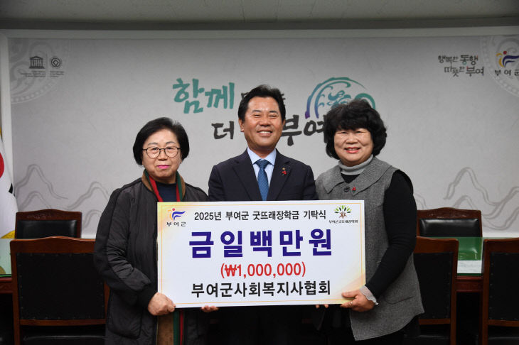 5.장학금 기탁식