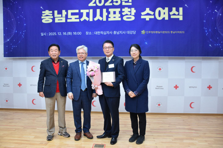 8.박종진 자문위원 충청남도지사 표창 수상 모습