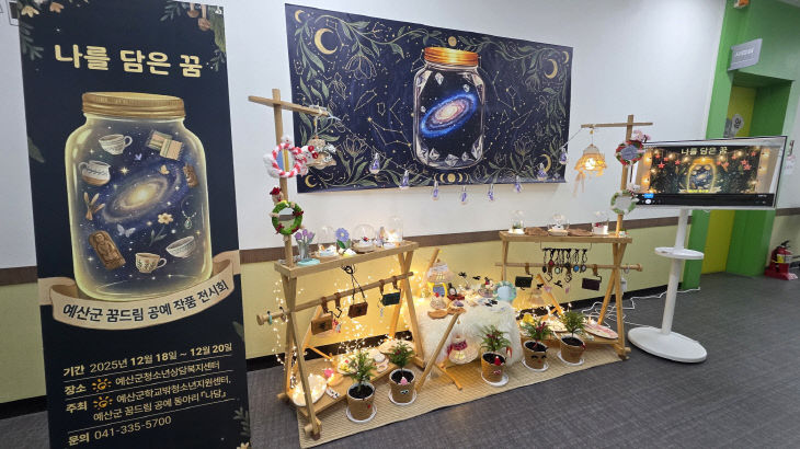 10.공예 작품 전시회 모습