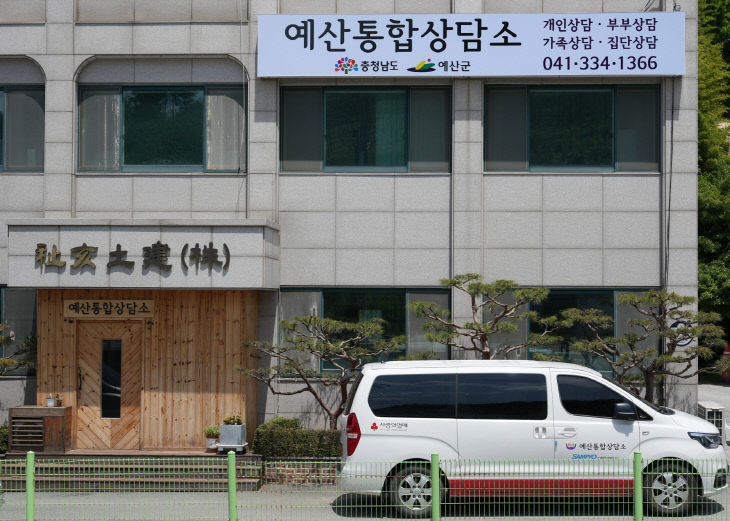 11.예산통합상담소 전경