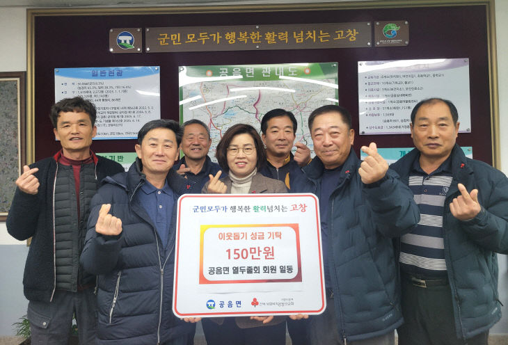 이웃사랑 실천 위한 성금 150만원 기탁