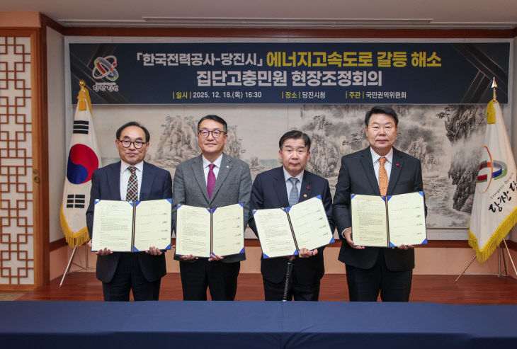 사본 -(사진1)당진시-한전 국권위 현장조정회의1