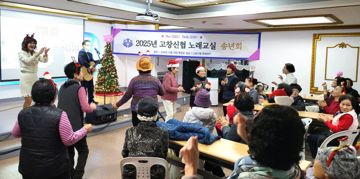 2025노래교실송년회 (8)