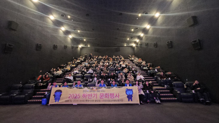 2025 영화관람 문화행사