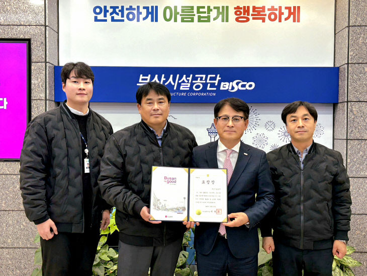 부산시설공단 제공