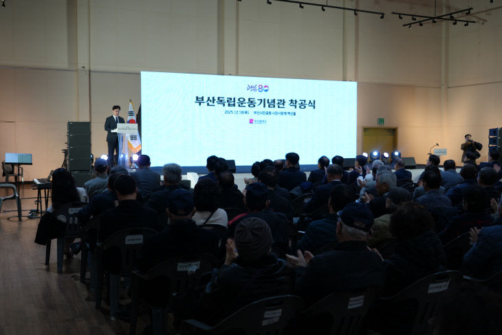 ▲ 사진설명 = 부산독립기념관 착공식