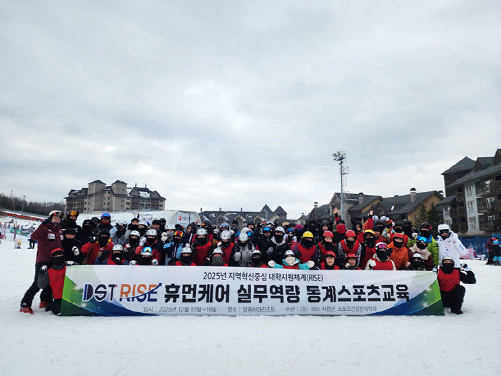 산학협력기반 동계스포츠 특화교육 실시