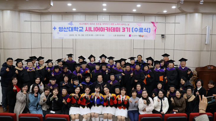 영산대 노인했다.