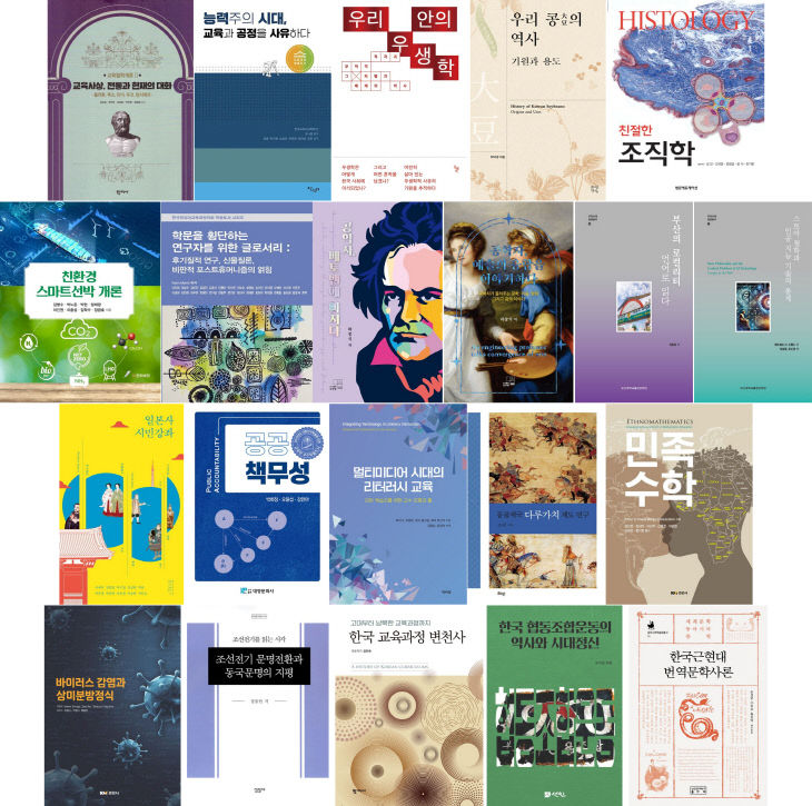 251219-419-(첨부) 부산대 우수도서 표지 모음