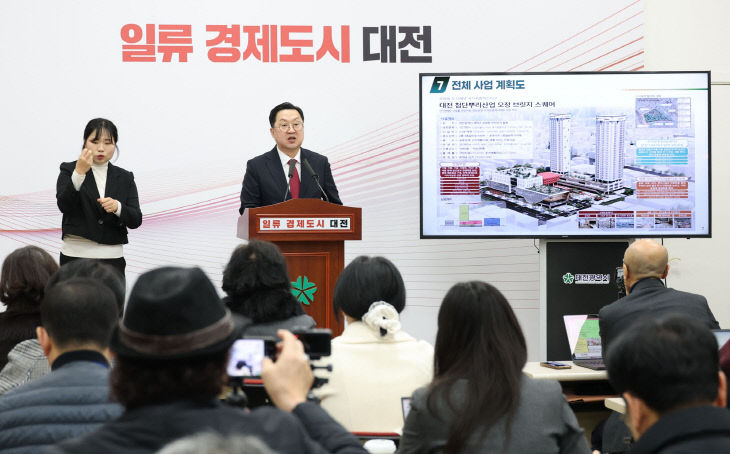 대덕구 오정동, 도시재생 국가시범지구 최종 선정1