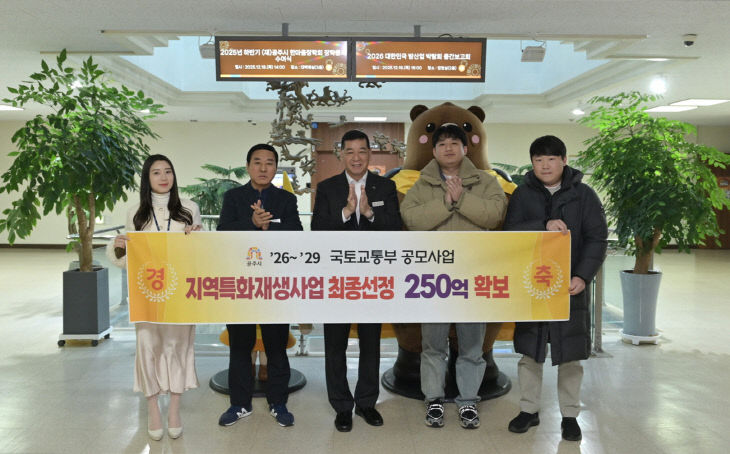 국토부 도시재생 지역특화재생사업 선정