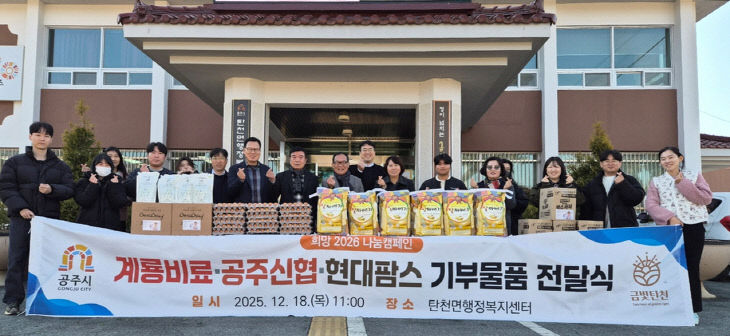 탄천면 기탁 사진