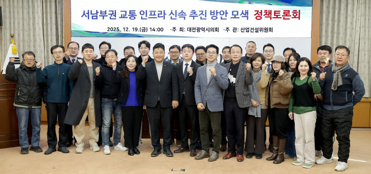 서남부권 교통 인프라 촉구 토론회(1)