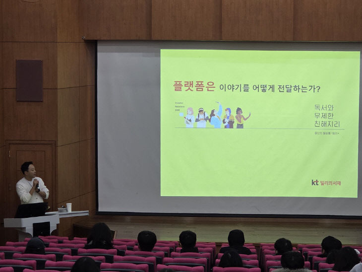 밀리의 서재 강연 현장 사진(축소)