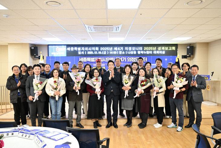 의정모니터 성과보고회 (3)