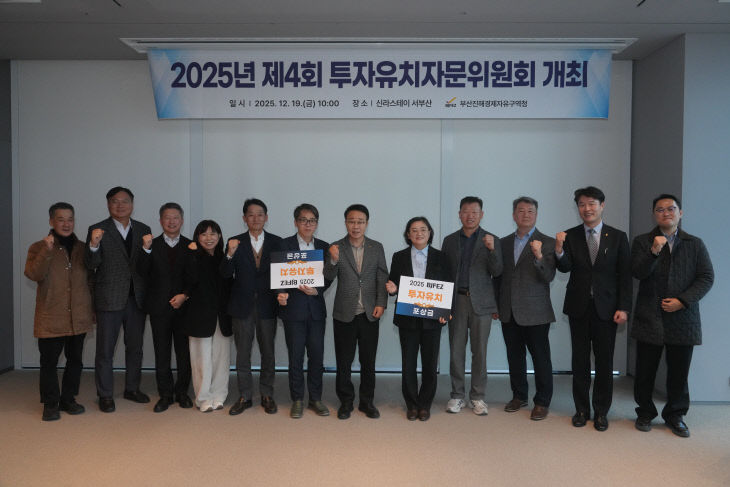 신라스테이 서부산에서 개최