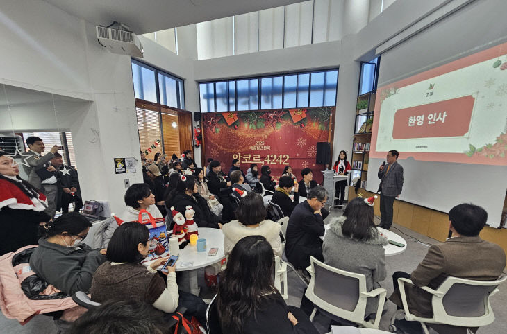 05_'앙코르, 4242' 2부 진흥원장 환영사