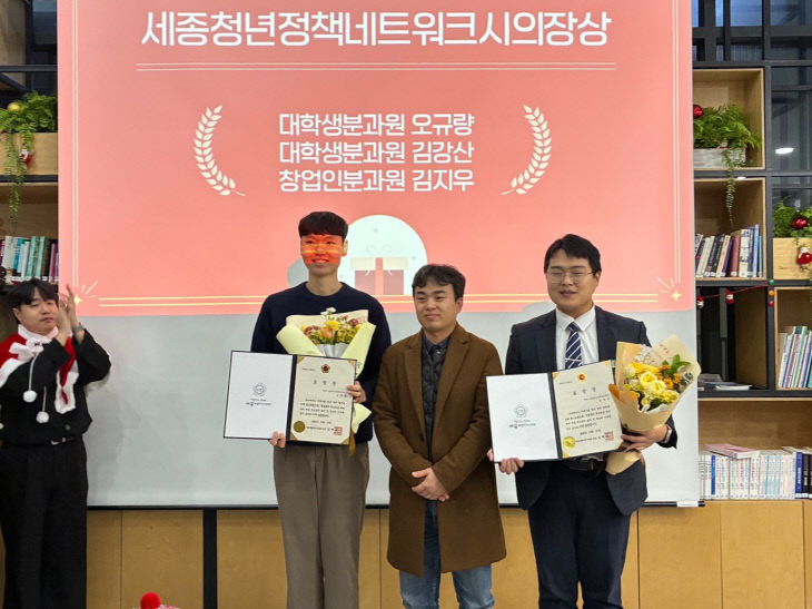 07_'앙코르, 4242' 2부 청년정책네트워크 시상