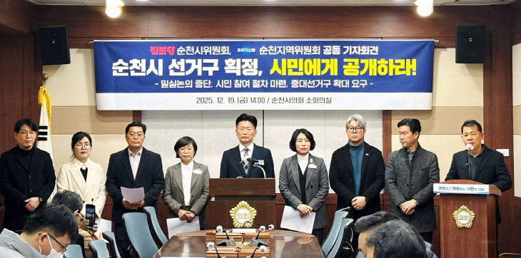 진보기자회견 사진