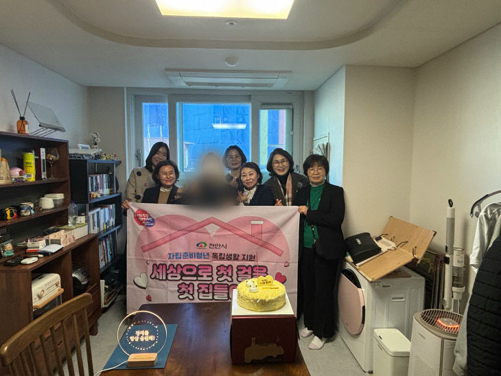 아동보육과(자립준비청년 첫 집들이)