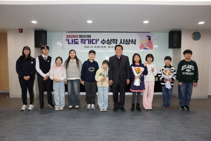 양산시보 나도 작가다 시상1