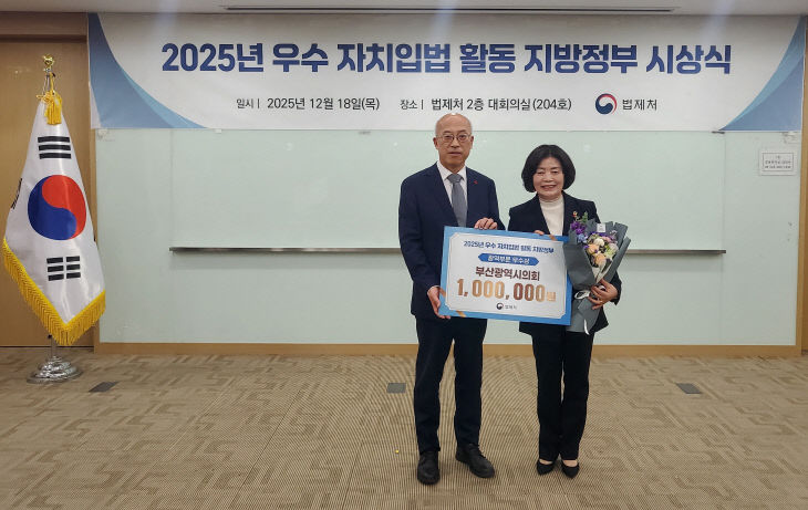 왼쪽부터 조원철 법제처장, 정태숙 의원