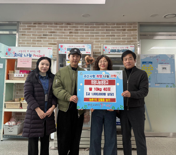 김철용 씨 쌀 기탁