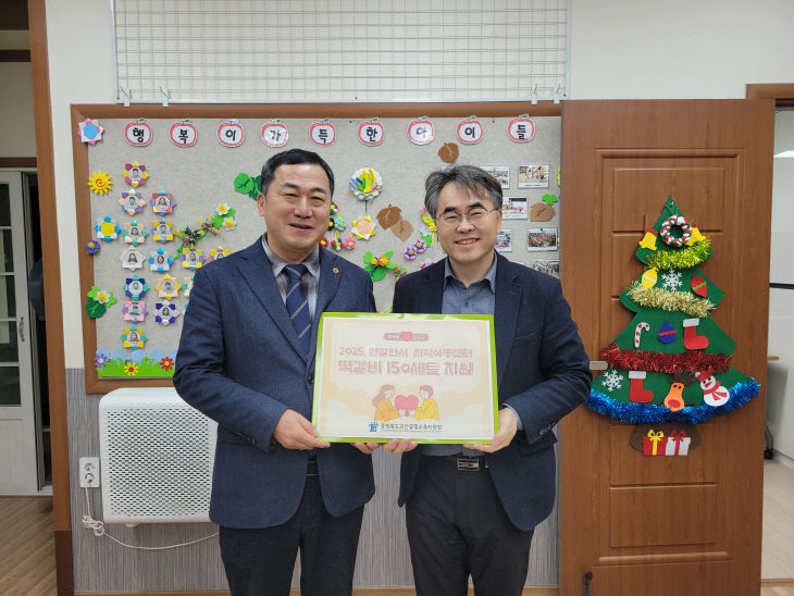 [교육지원청] 행복이가득한지역아동센터