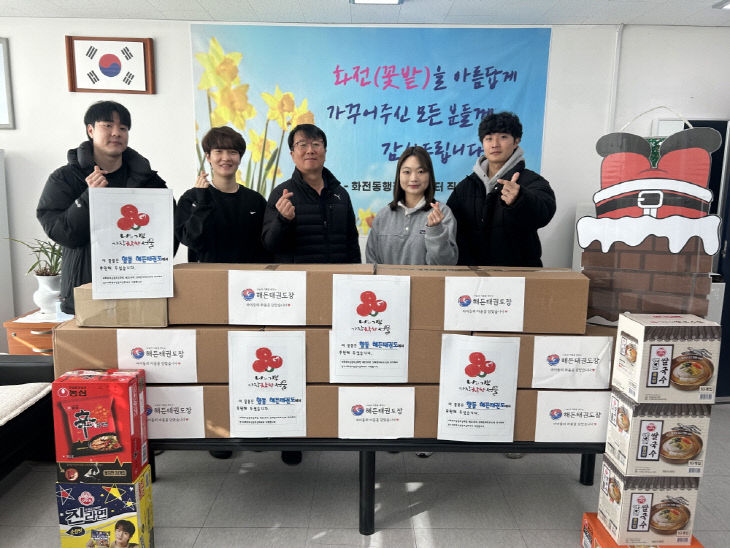 (구와동)6. 고양시 화전동, 해든 태권도장에서 후원물품 기탁