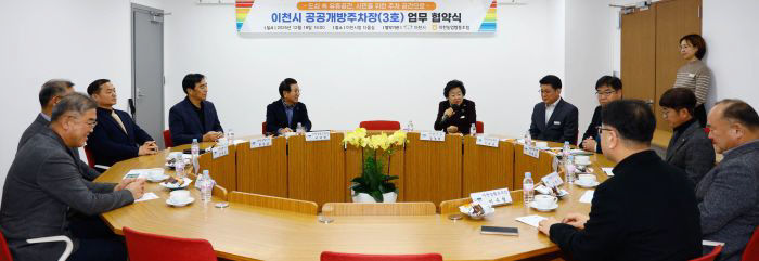 1. 이천시 공공개방주차장 제3호 조성2