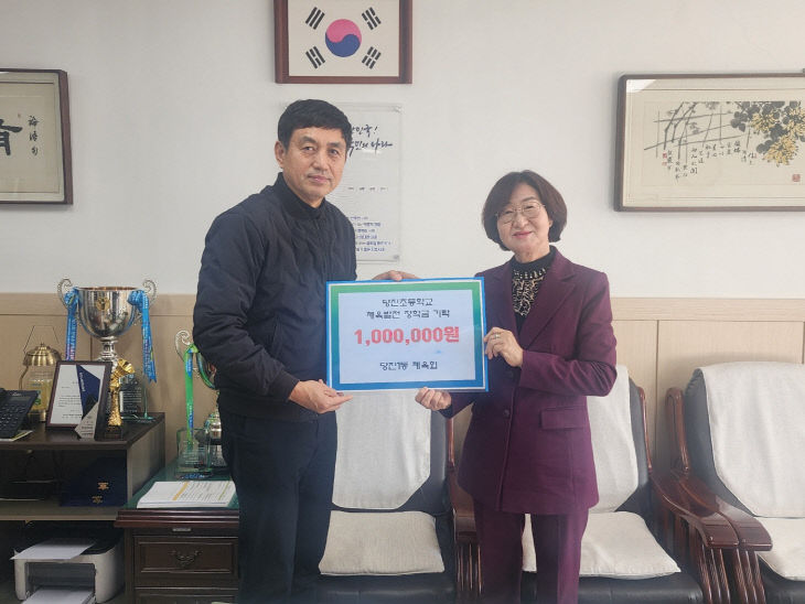 사본 - 2. 당진초 체육발전기금