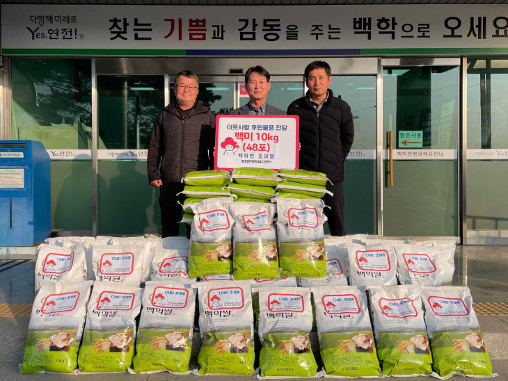 연천 백학면 조재열 씨, 7년 연속 ‘사랑의 백미’ 기탁