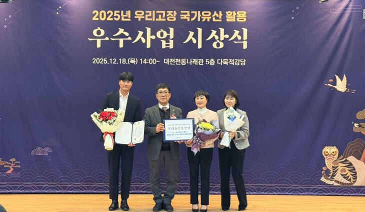 국가유산청장상 수상장면 (2)