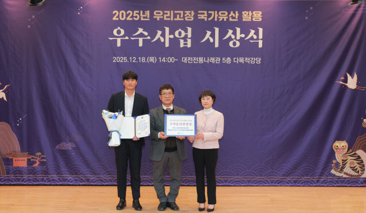 국가유산청장상 수상장면 (1)