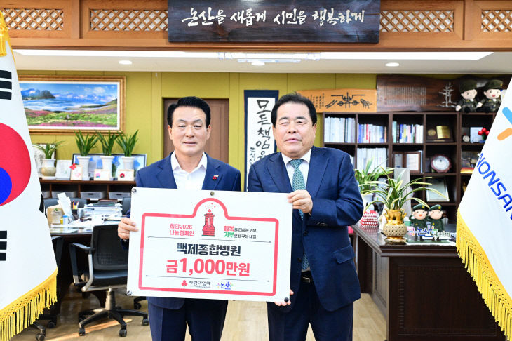 백제병원 기탁식(1)