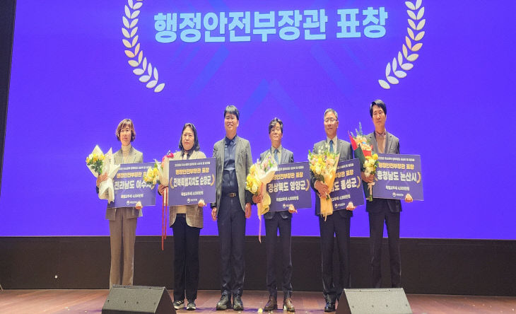 주소정책 업무 유공 행정안전부장관상 수상모습 (1)