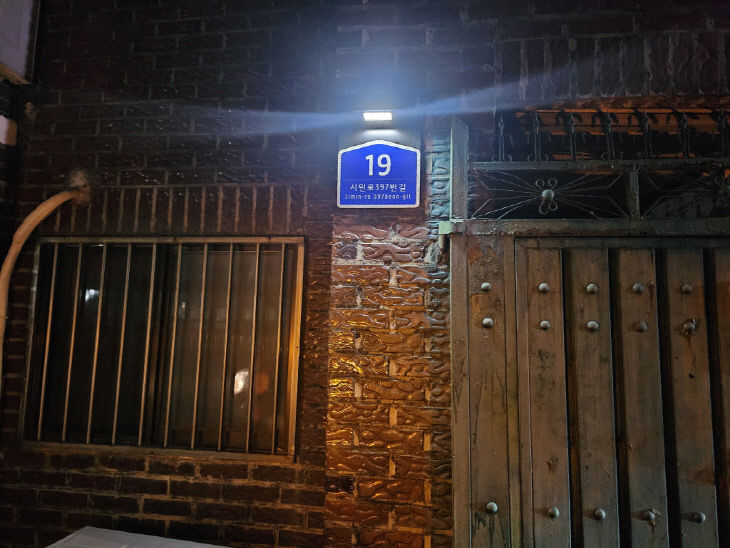 25년 태양광 LED건물번호판