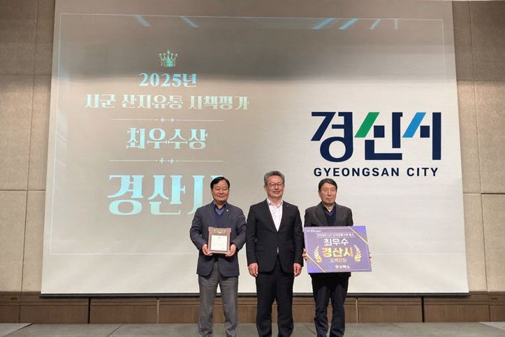 경산시, 2025년 농산물 산지유통 시책평가 ‘최우수상’ 수상