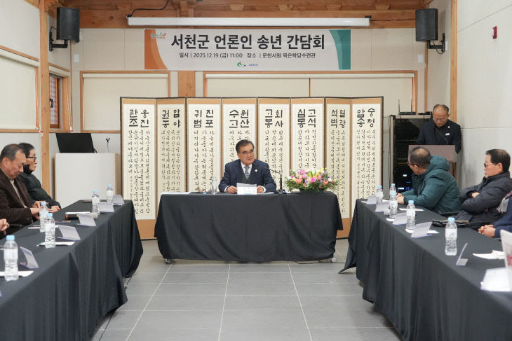 김기웅 서천군수가 송년 기자간담회에서 질의에 답하고 있다