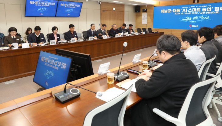 18-해남군 대동 AI 스마트 농업 협력 간담회) (1)