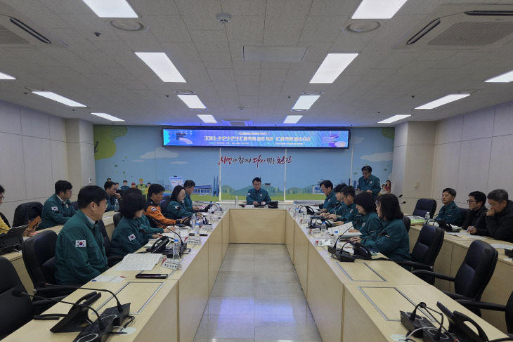 안전총괄과(행안부.충남도와 AI방역대책회의) (1)