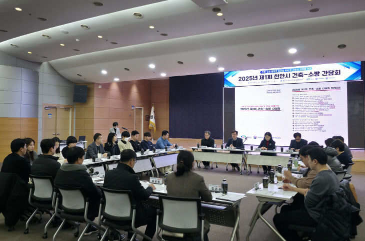 건축과(건축.소방 인허가 간담회) (1)