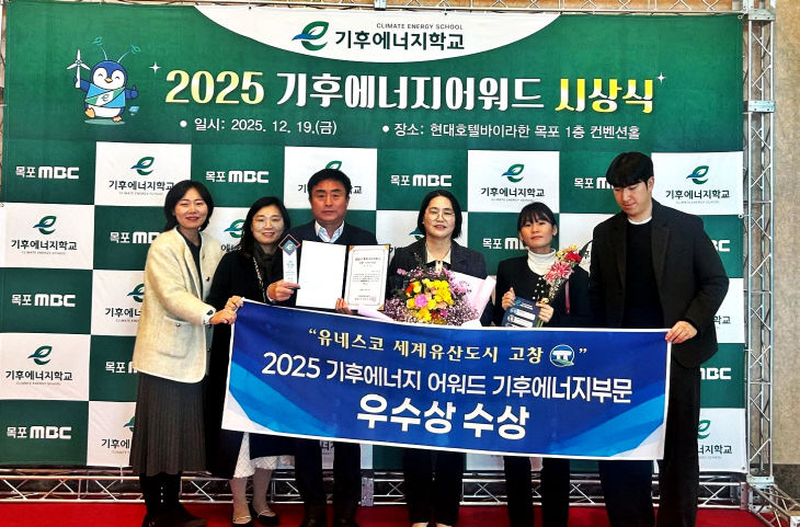 목포MBC주관 기후에너지 어워드 우수상 수상 (2)