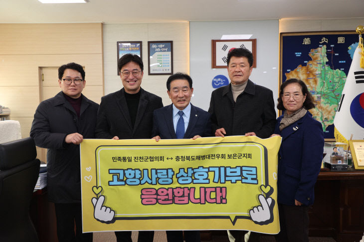 고향사랑기부 기탁식