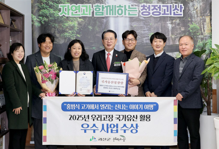 우리고장 국가유산 활용 우수사업 수상 기념사진