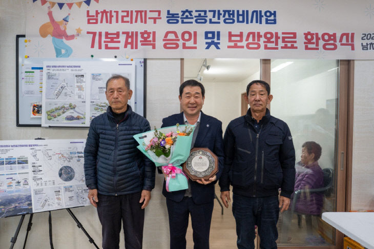 증평 남차1리 농촌공간정비사업 주민간담회