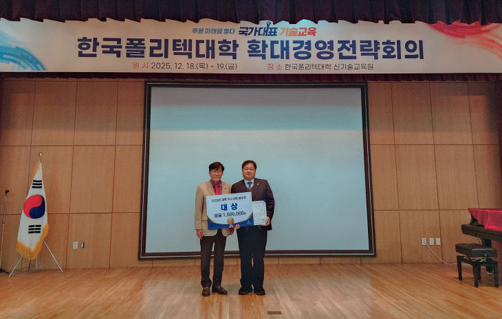 한국폴리텍대학 인천캠퍼 대상 수상_20251219