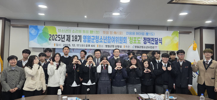 영월군청소년참여위원회 정책전달식 사진1